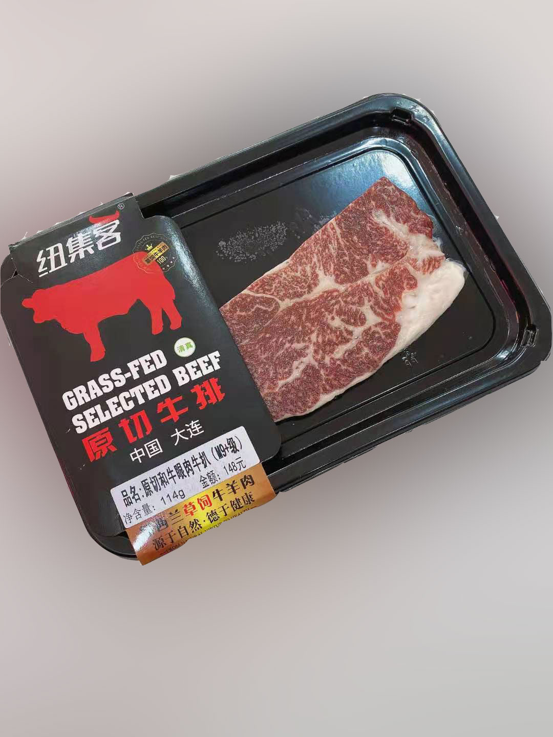 原切和牛眼肉牛扒(m9 )